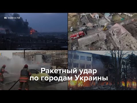 Россия снова обстреляла города Украины