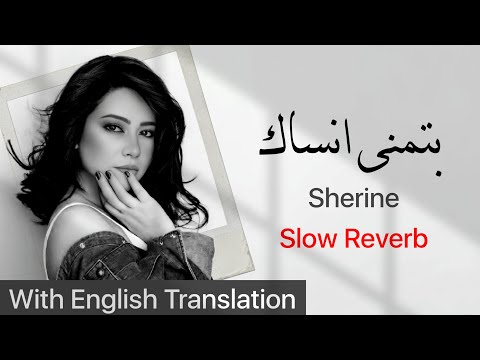 Ver Batmanna Ansak - Sherine (Slow Reverb with Lyrics and English Translation) en YouTube
