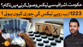 حکومت، اشرافیہ سے ٹیکس وصول کرنے میں ناکام؟