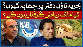 Why Was The Bahria Town Office Raided?, Will Malik Riaz Be Arrested? | Dawn News