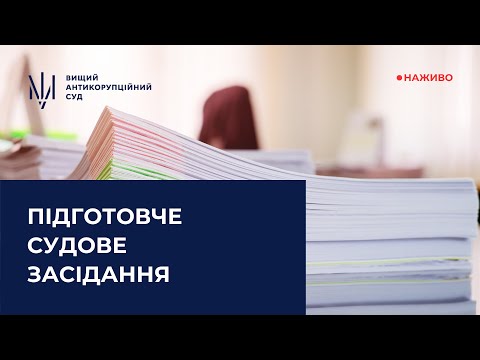 Продовження підготовчого судового засідання за обвинуваченням ексголови Верховного Суду